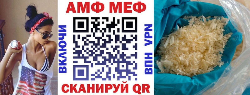Амфетамин 97%  Купить  Топки 