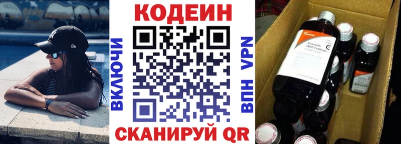 Кодеиновый сироп Lean Purple Drank  Купить  Топки 