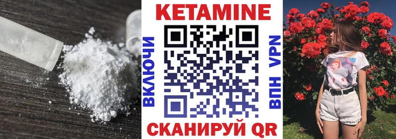 Купить закладки  Топки  КЕТАМИН VHQ 