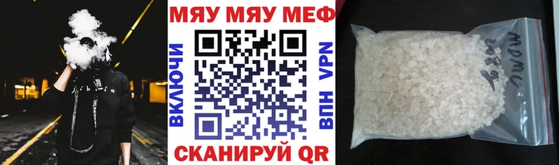 Мефедрон мяу мяу  Купить закладки  Топки 